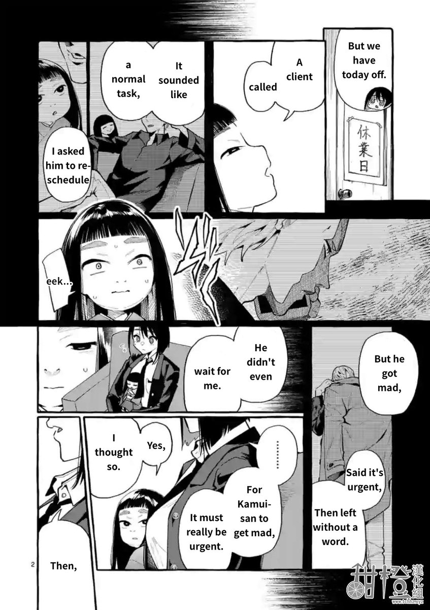 Ushiro no Shoumen Kamui-san - Chapter 17 Page 2