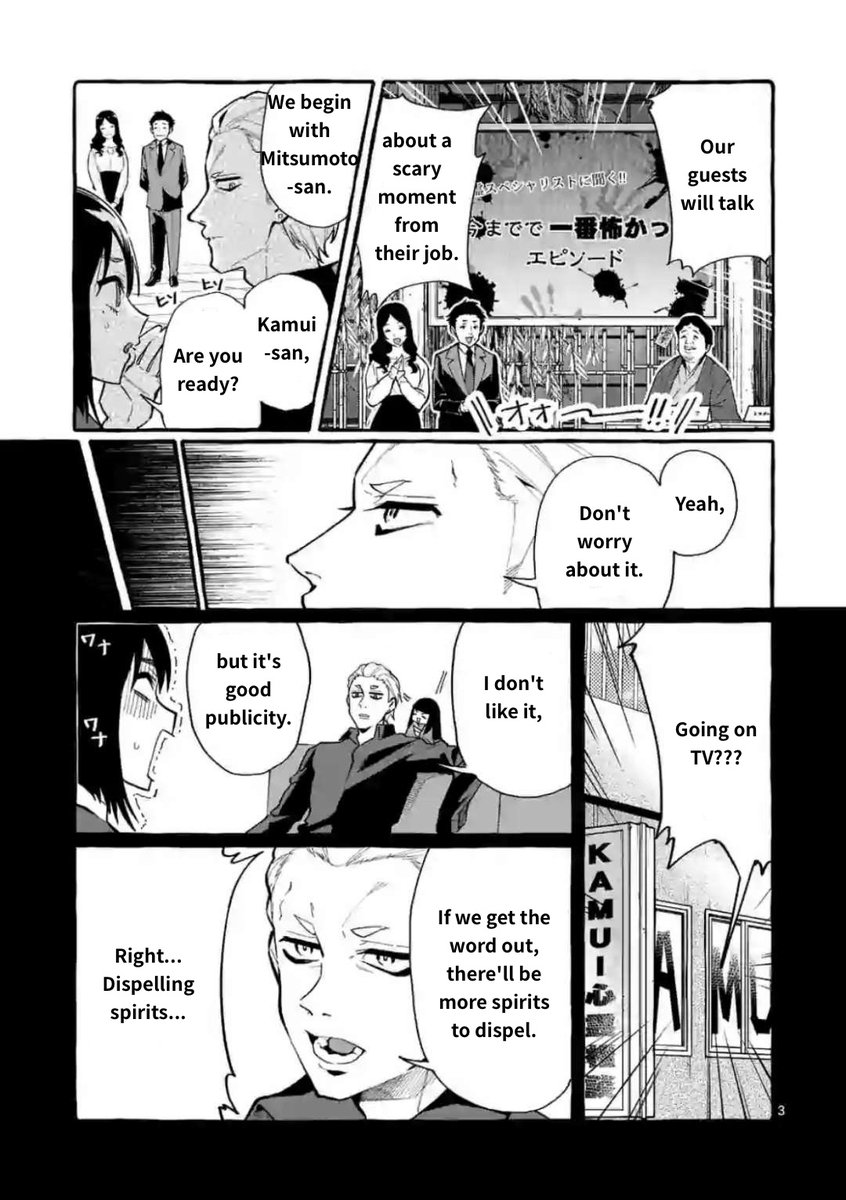 Ushiro no Shoumen Kamui-san - Chapter 18 Page 3