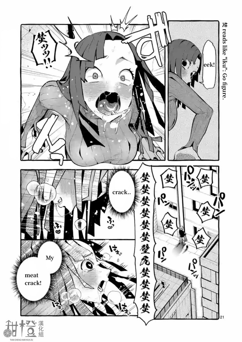 Ushiro no Shoumen Kamui-san - Chapter 5 Page 21