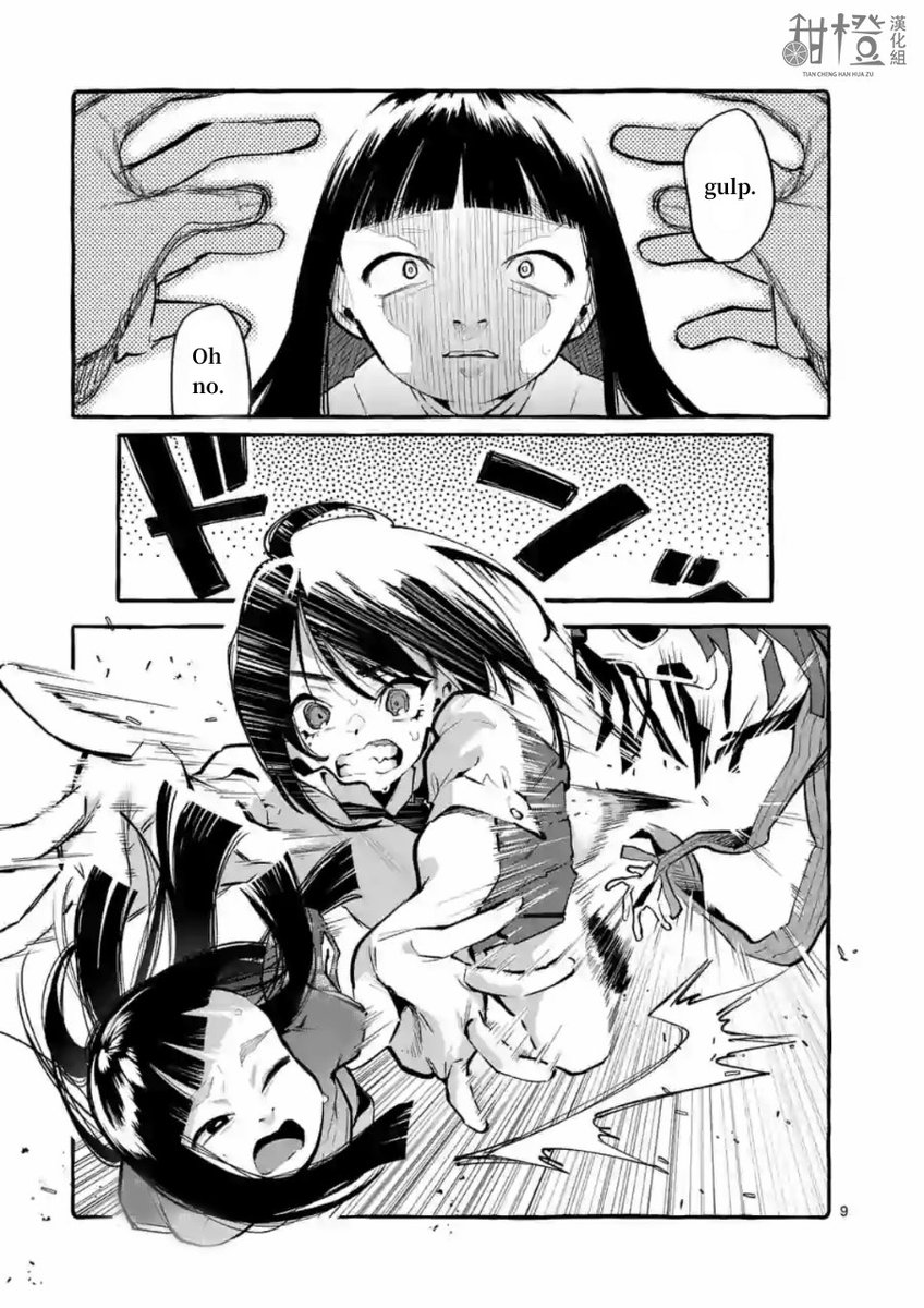 Ushiro no Shoumen Kamui-san - Chapter 5 Page 9