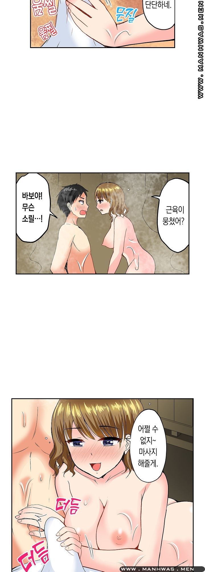 An Out-of-Common Hot Spring Trip Raw - Chapter 7 Page 7