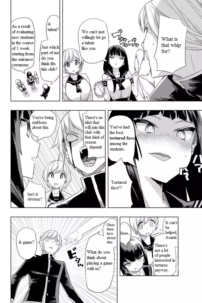 Houkago no Goumon Shoujo - Chapter 1 Page 13