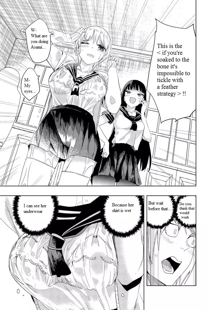 Houkago no Goumon Shoujo - Chapter 1 Page 26
