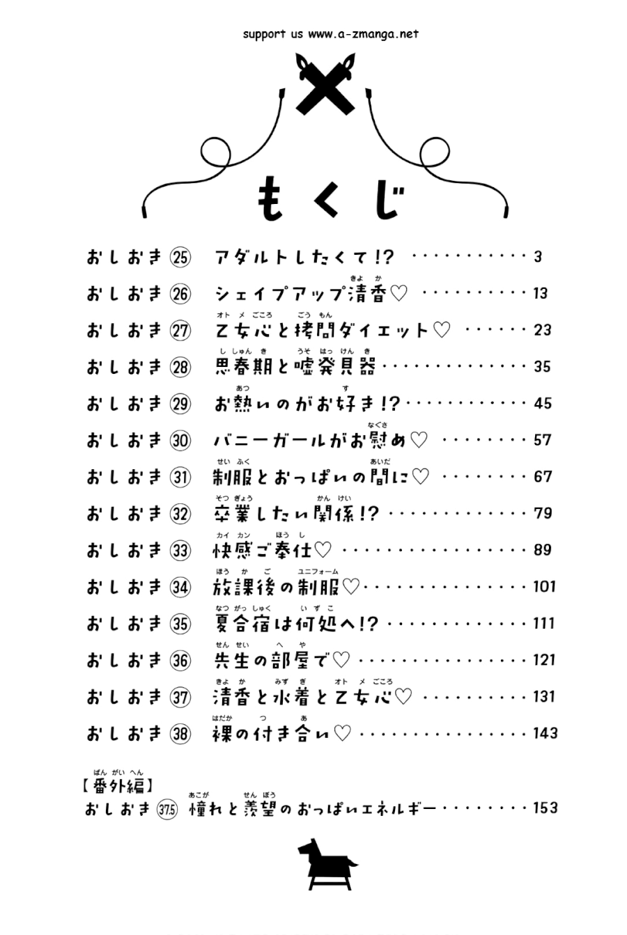 Houkago no Goumon Shoujo - Chapter 25 Page 4