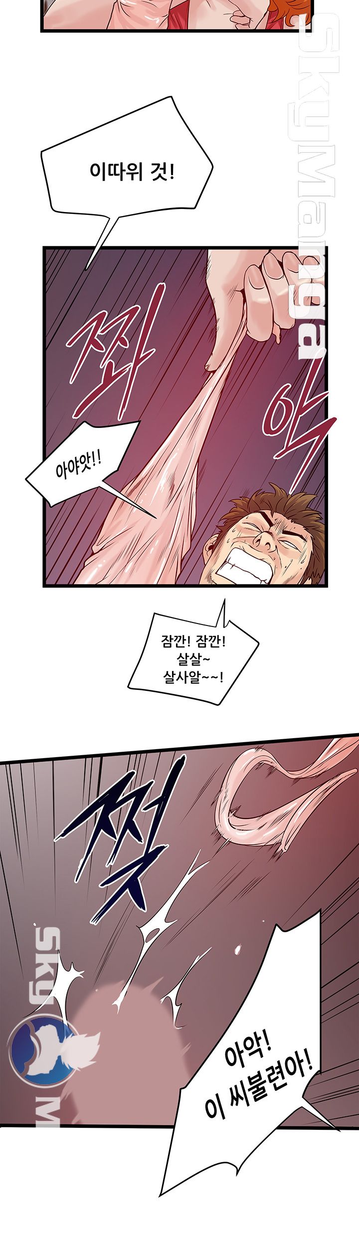 Safe House Raw - Chapter 15 Page 6