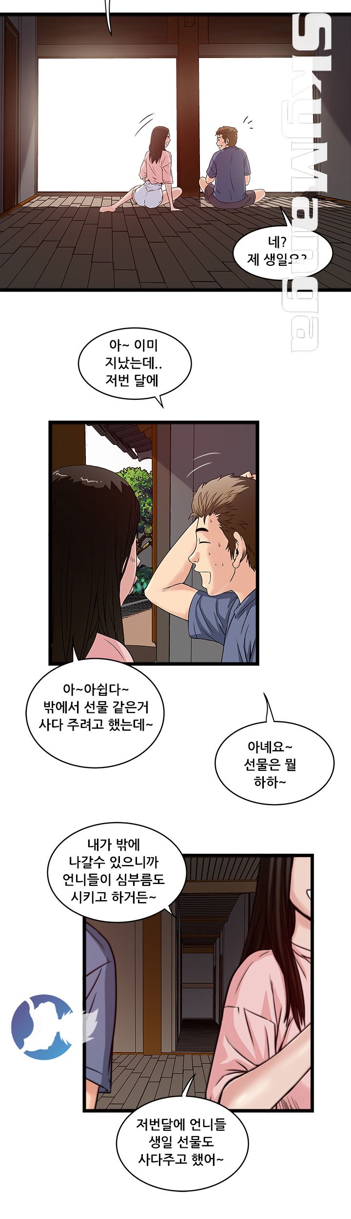 Safe House Raw - Chapter 17 Page 18