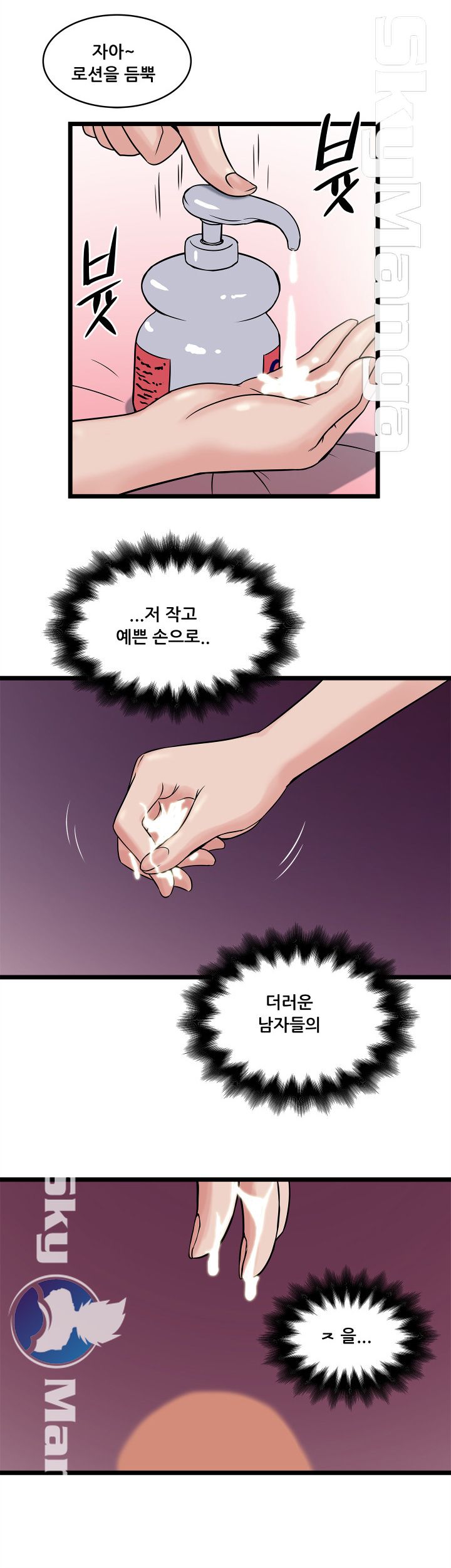 Safe House Raw - Chapter 18 Page 16