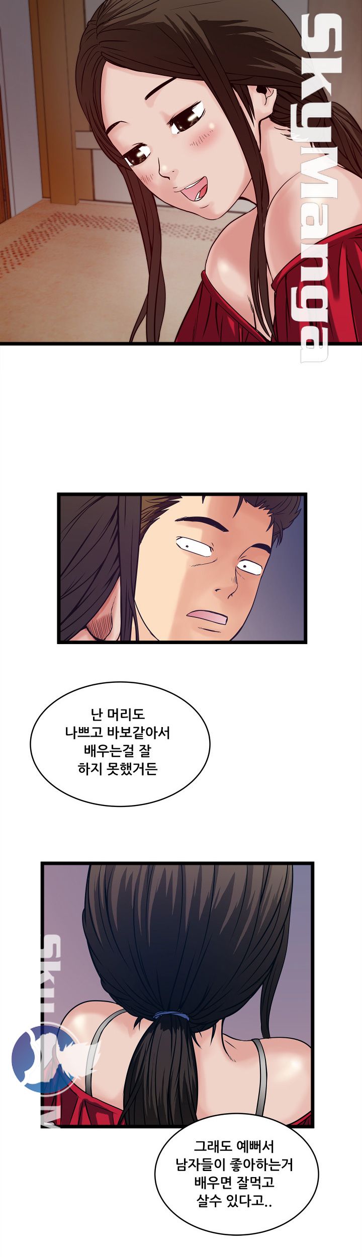 Safe House Raw - Chapter 18 Page 24