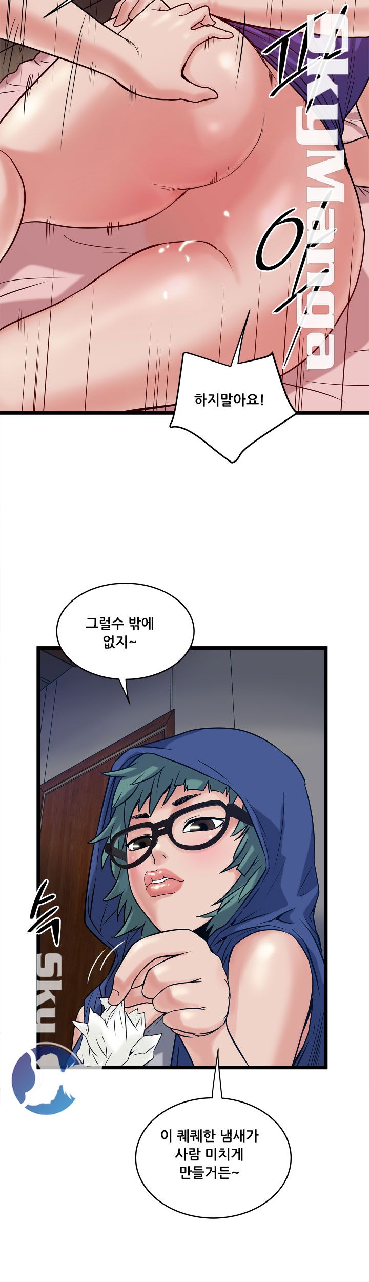 Safe House Raw - Chapter 19 Page 12