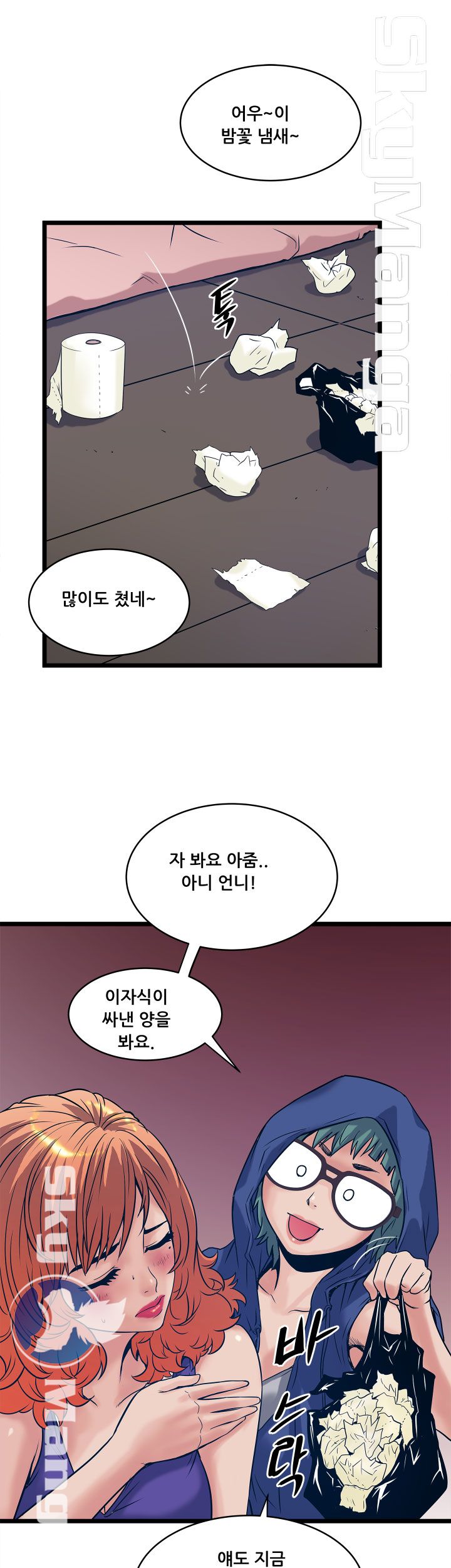 Safe House Raw - Chapter 19 Page 13