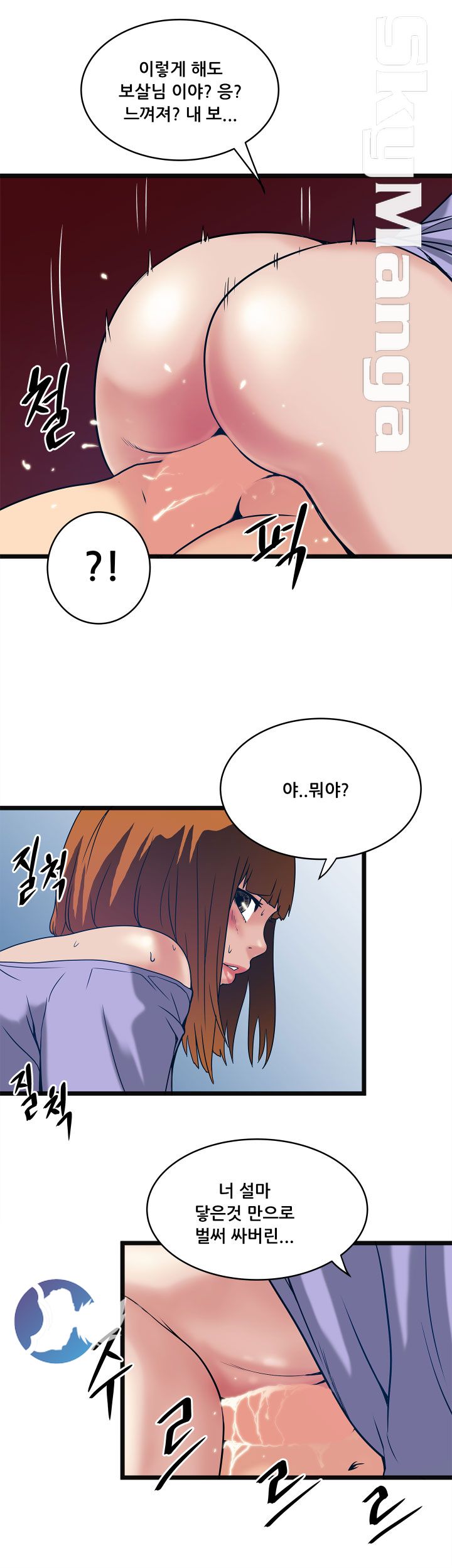 Safe House Raw - Chapter 19 Page 24