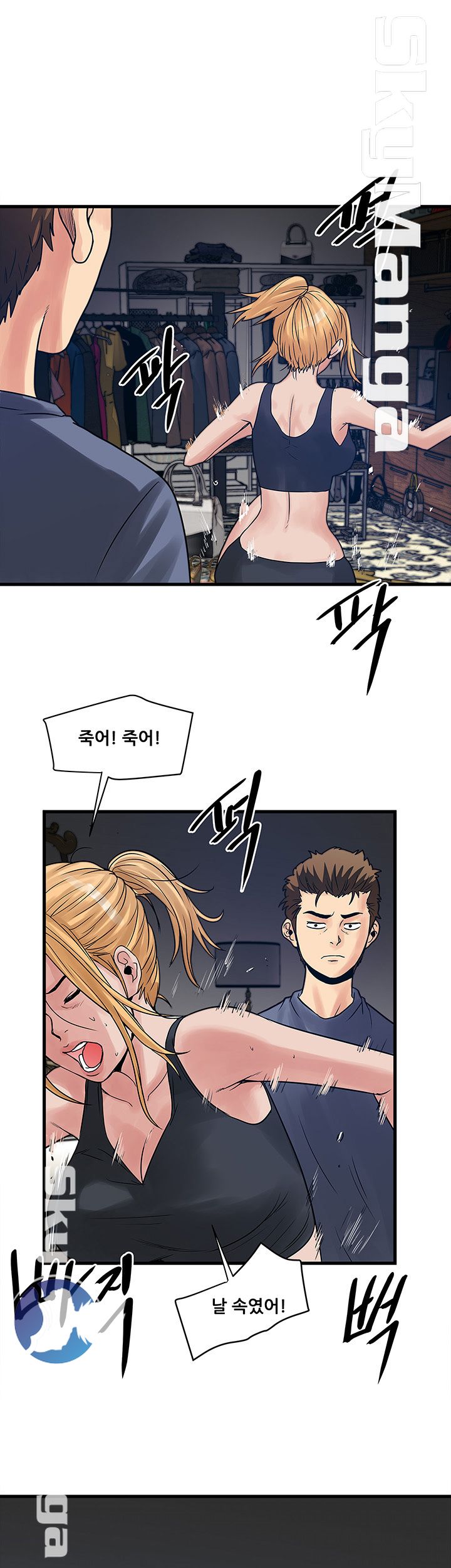 Safe House Raw - Chapter 25 Page 19