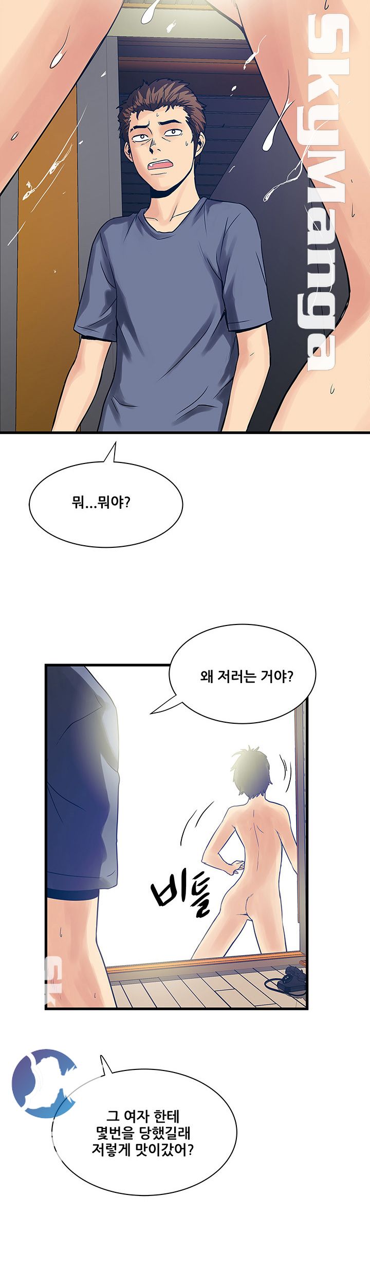 Safe House Raw - Chapter 25 Page 24