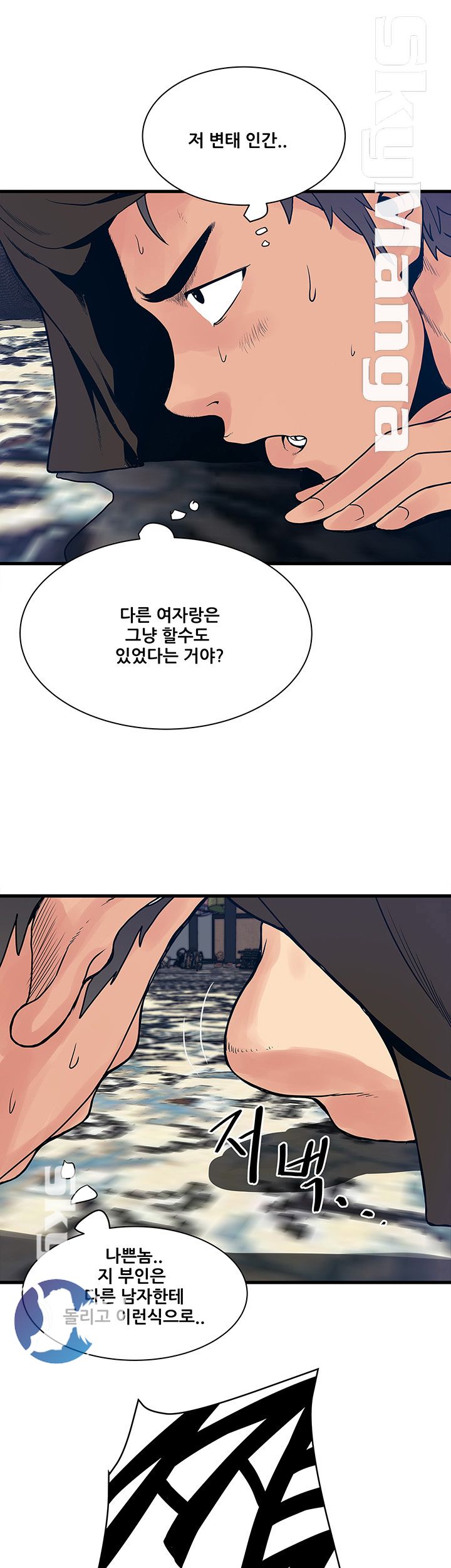 Safe House Raw - Chapter 25 Page 5