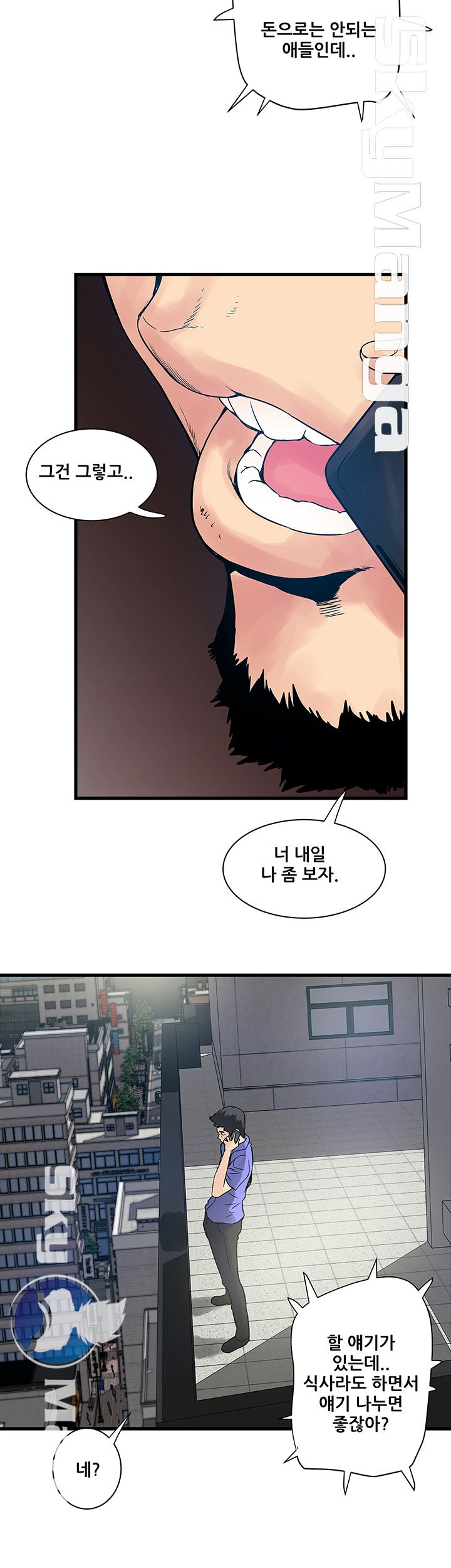 Safe House Raw - Chapter 31 Page 14