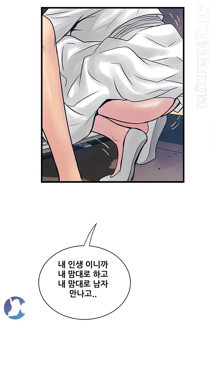 Safe House Raw - Chapter 31 Page 8