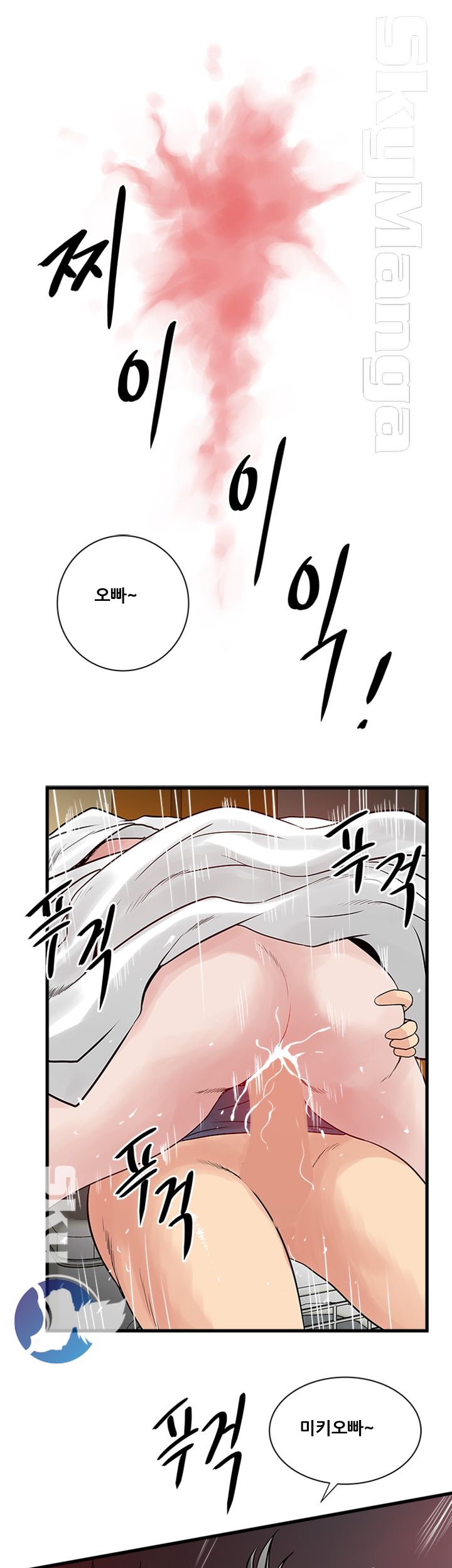 Safe House Raw - Chapter 32 Page 17