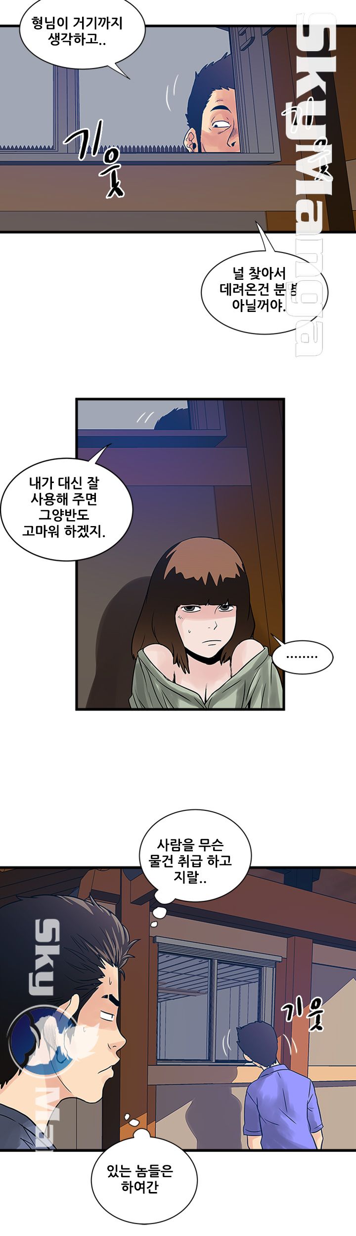 Safe House Raw - Chapter 34 Page 26