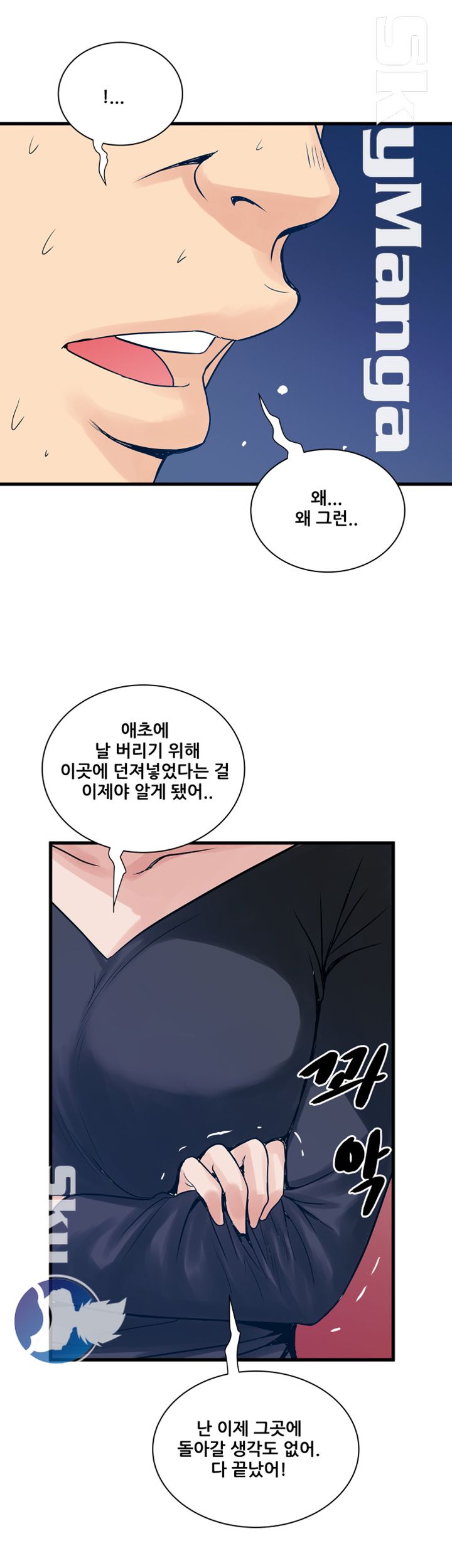 Safe House Raw - Chapter 35 Page 16