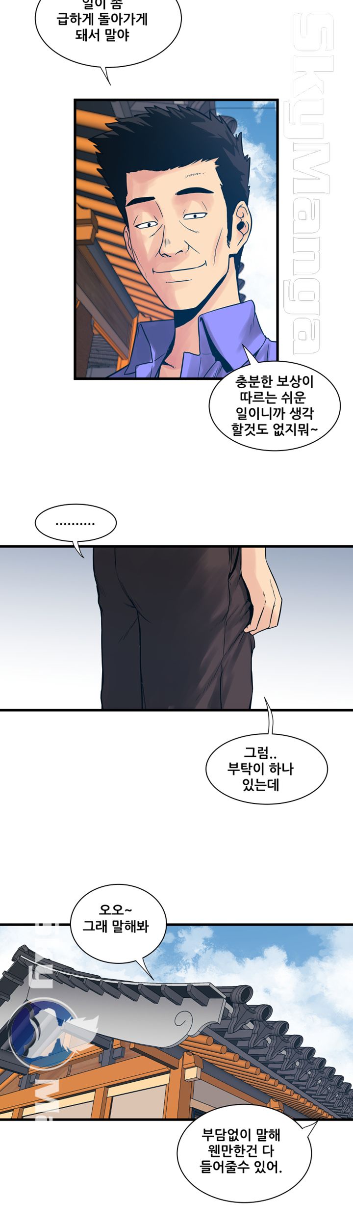Safe House Raw - Chapter 38 Page 12