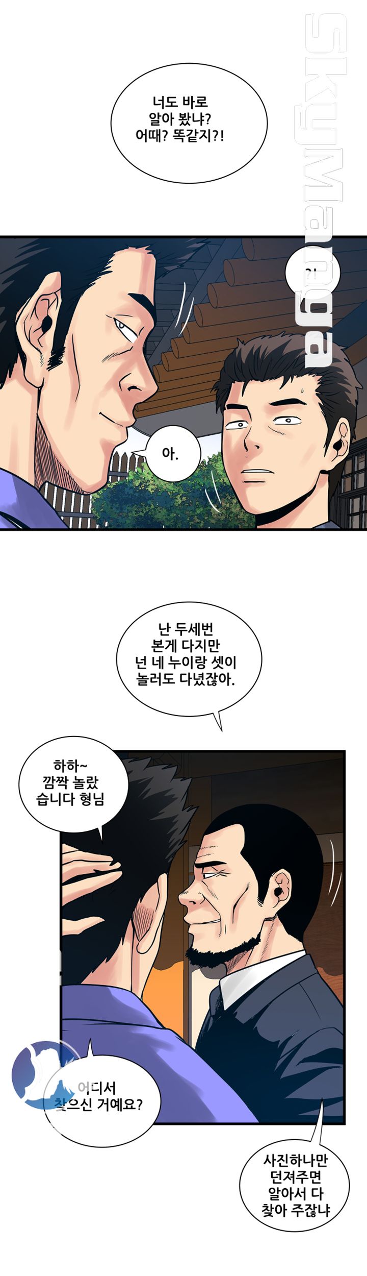 Safe House Raw - Chapter 38 Page 15