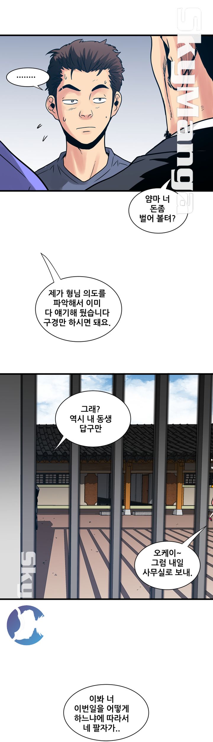 Safe House Raw - Chapter 38 Page 16