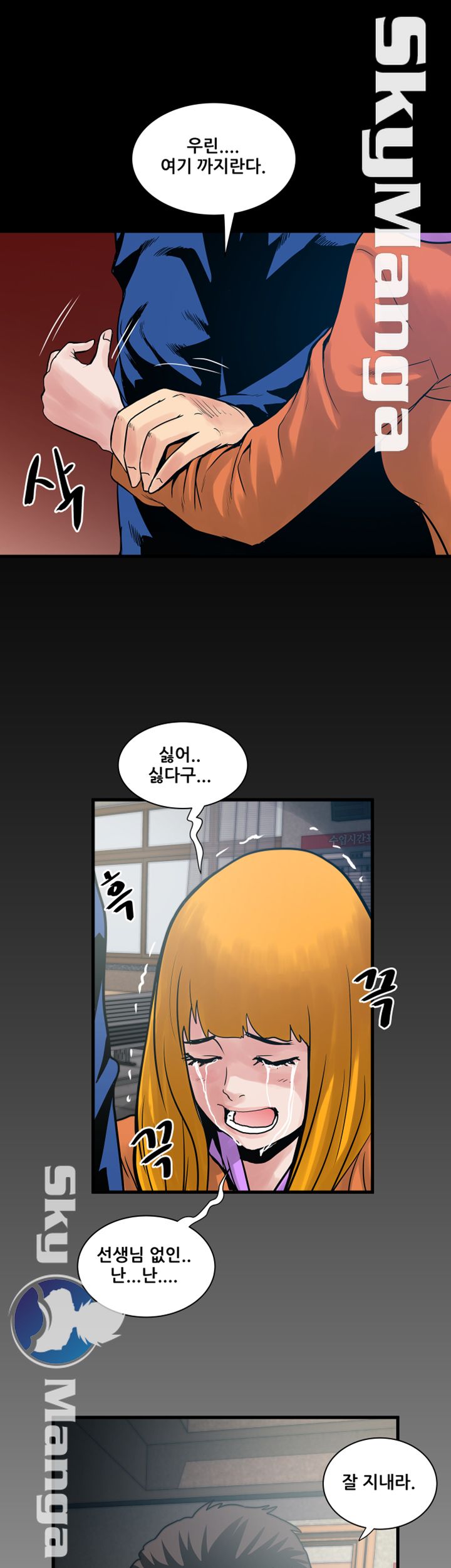 Safe House Raw - Chapter 38 Page 22