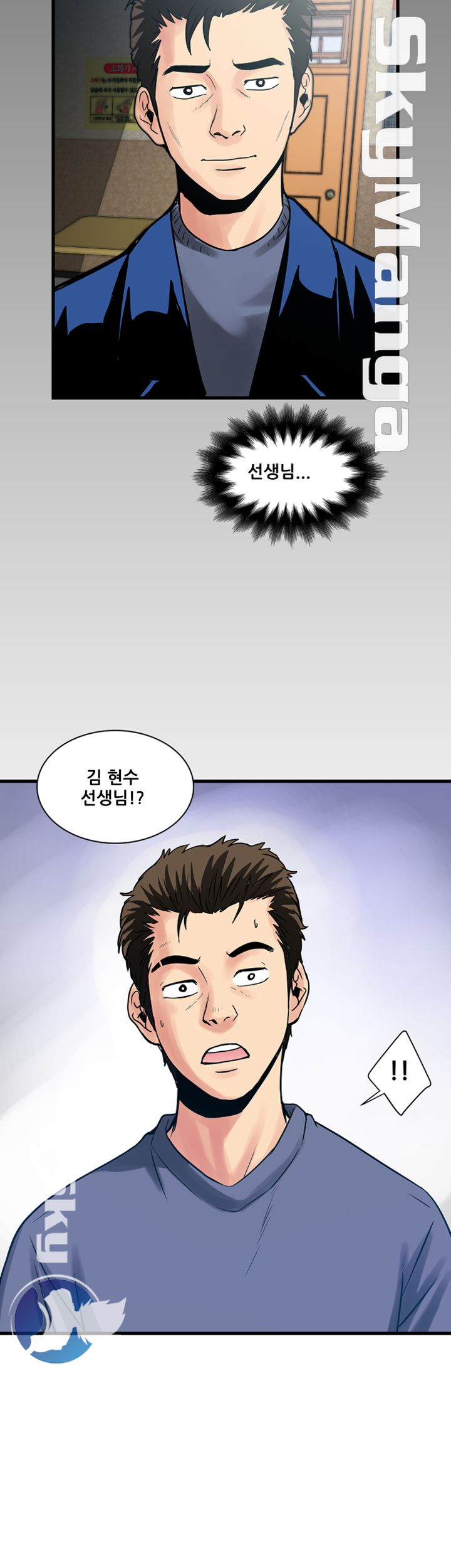 Safe House Raw - Chapter 38 Page 23