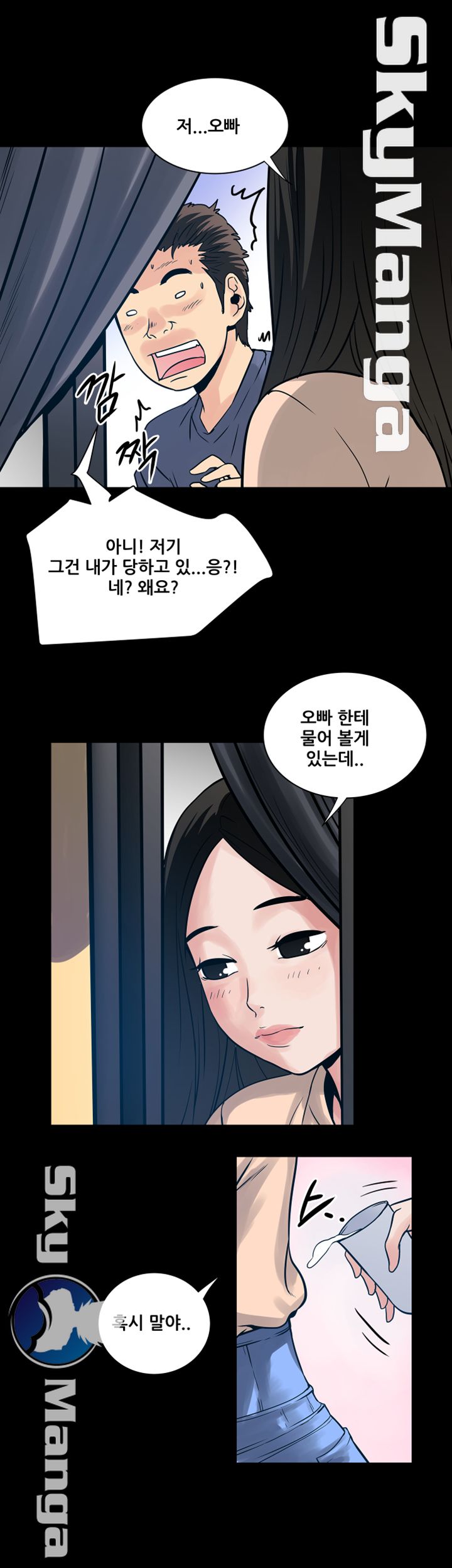 Safe House Raw - Chapter 38 Page 6