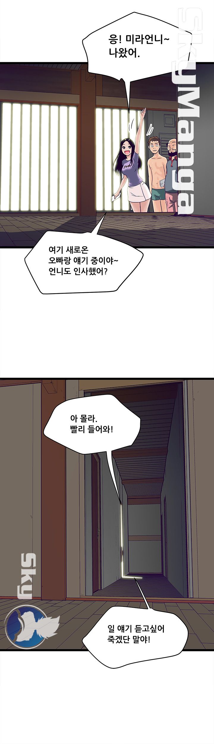 Safe House Raw - Chapter 4 Page 20