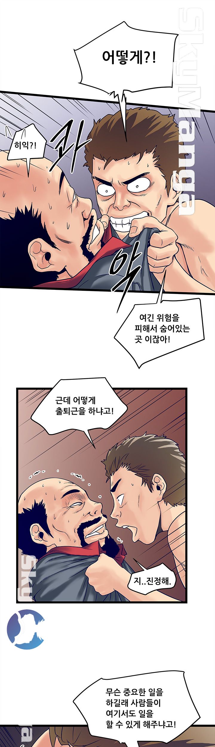 Safe House Raw - Chapter 4 Page 23