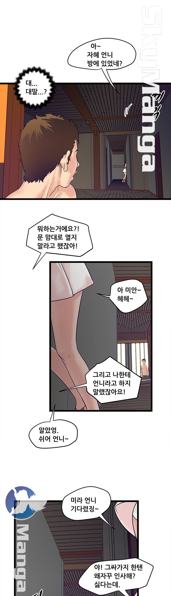 Safe House Raw - Chapter 4 Page 25