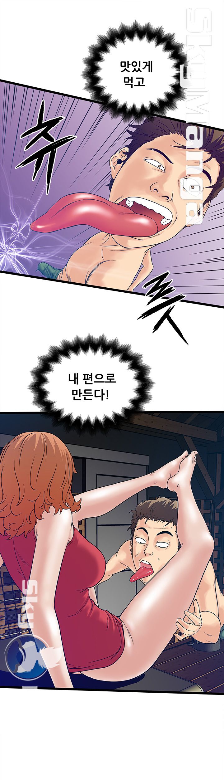 Safe House Raw - Chapter 4 Page 3