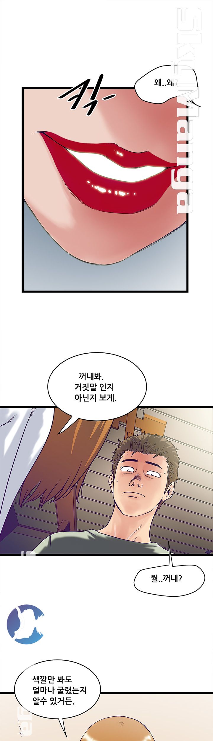Safe House Raw - Chapter 4 Page 33