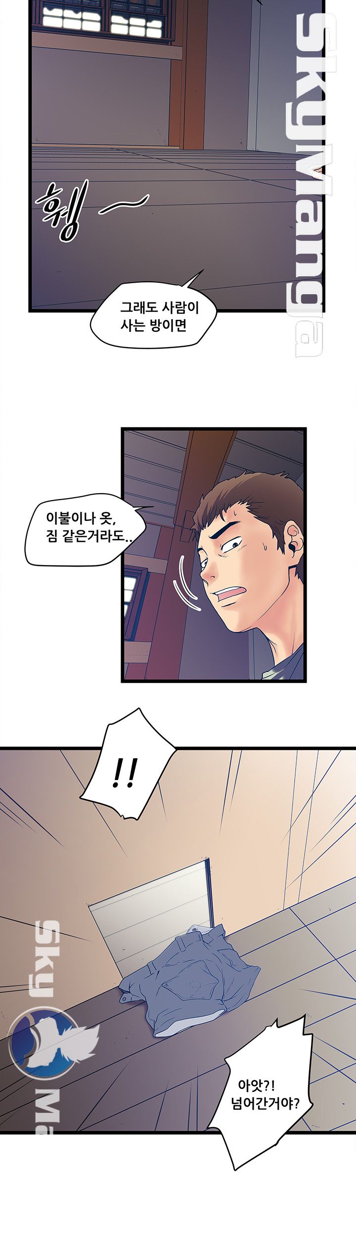 Safe House Raw - Chapter 5 Page 28