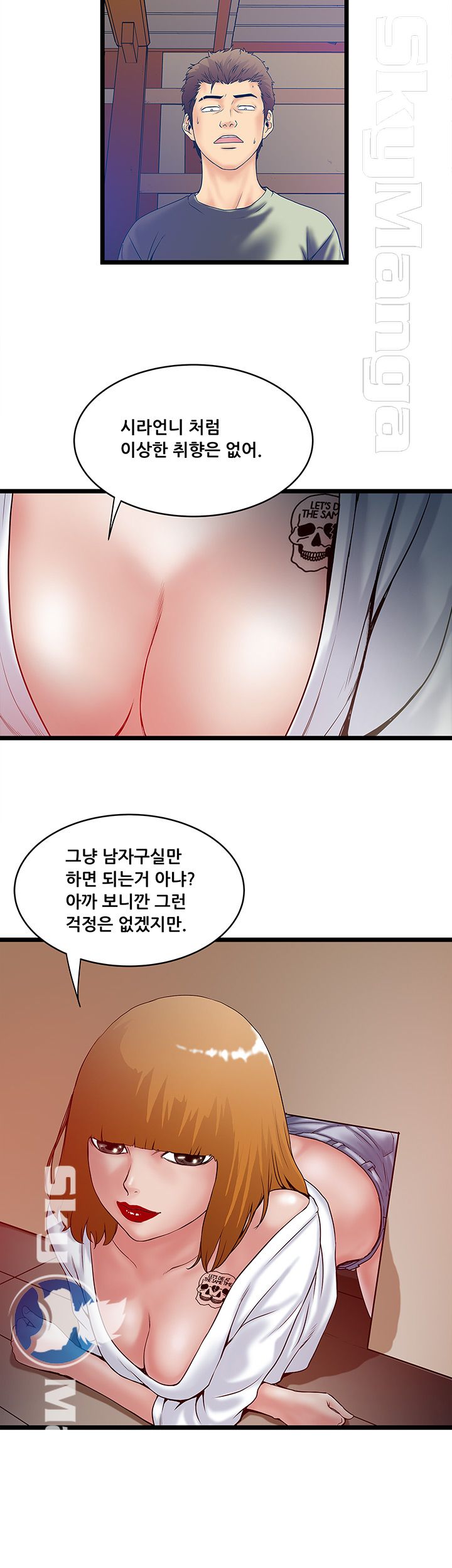 Safe House Raw - Chapter 5 Page 4