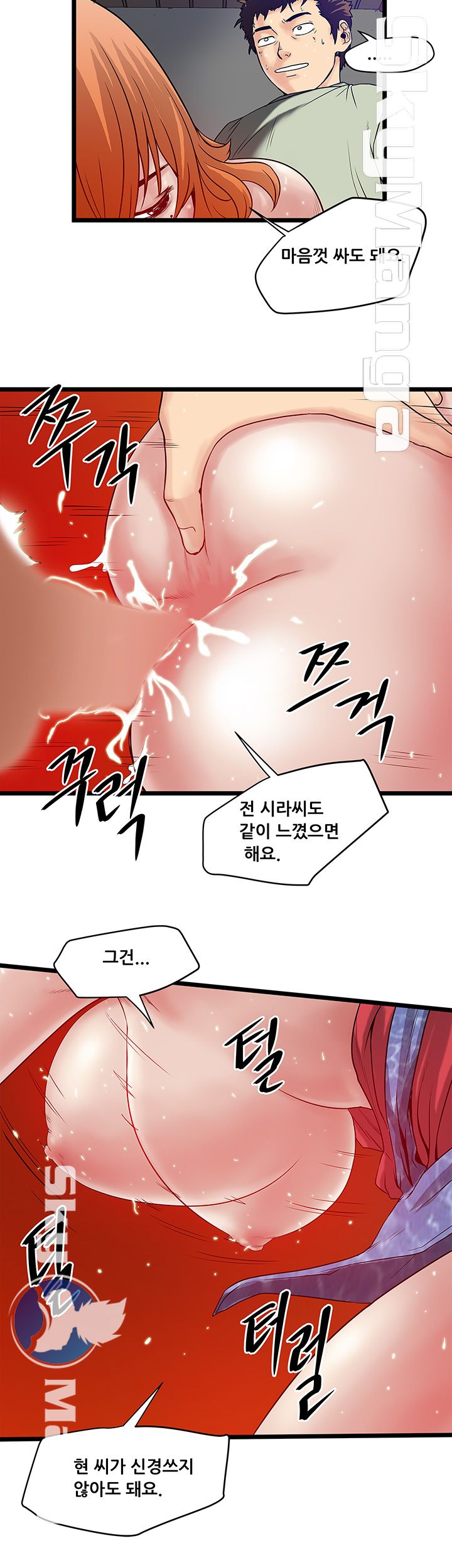Safe House Raw - Chapter 7 Page 20