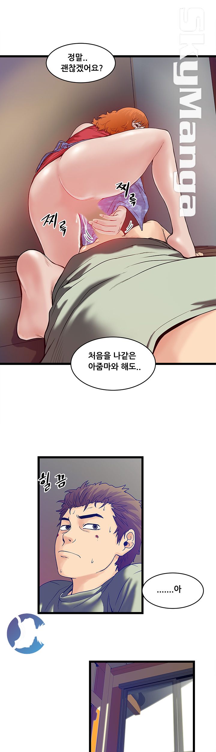 Safe House Raw - Chapter 7 Page 3