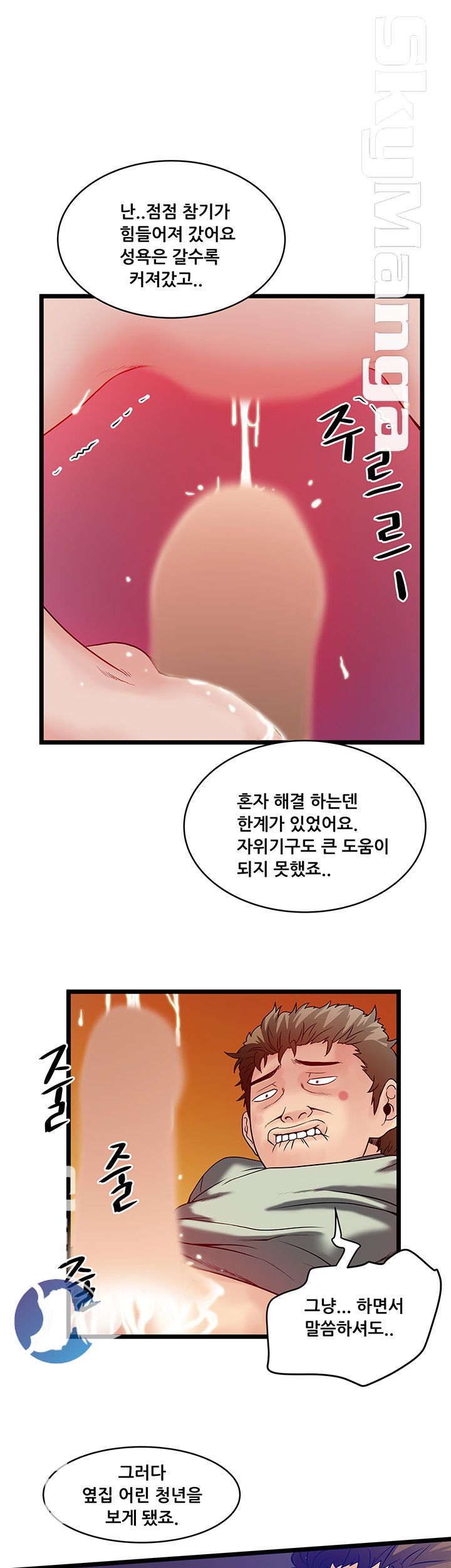 Safe House Raw - Chapter 7 Page 7