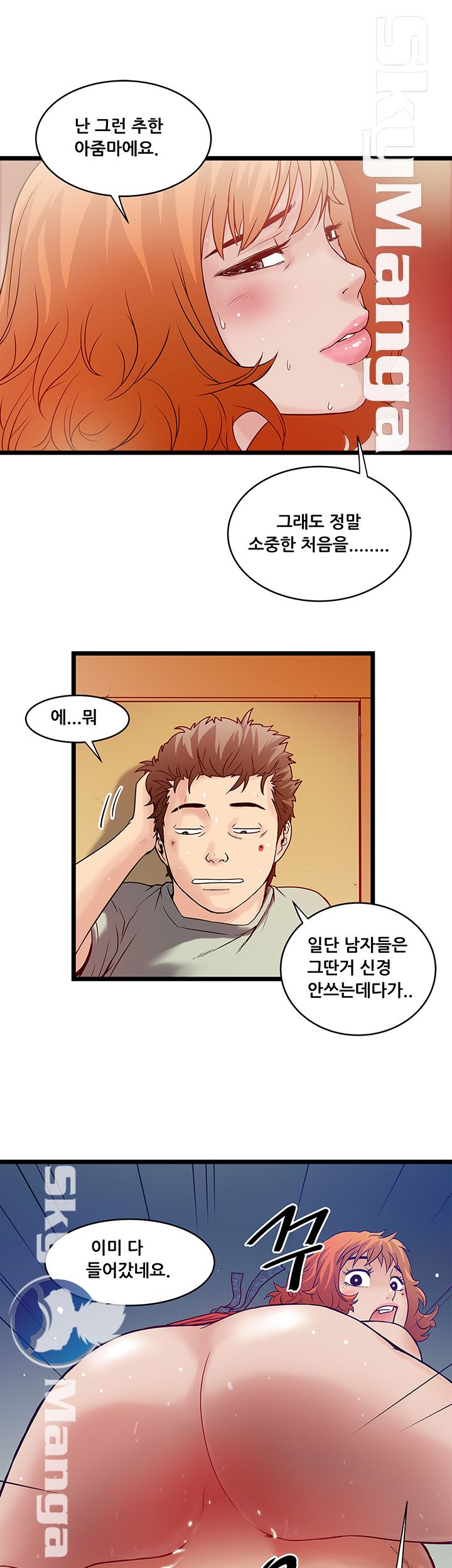 Safe House Raw - Chapter 7 Page 9