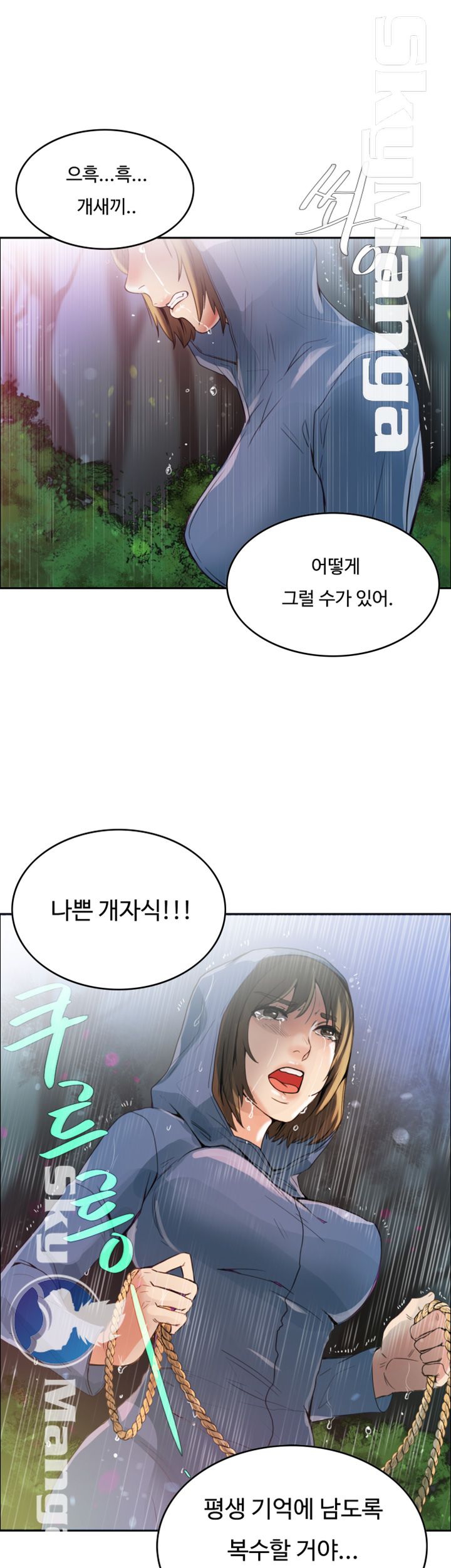 Mariposa Raw - Chapter 1 Page 35