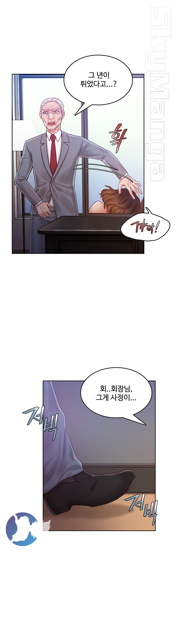 Mariposa Raw - Chapter 41 Page 23