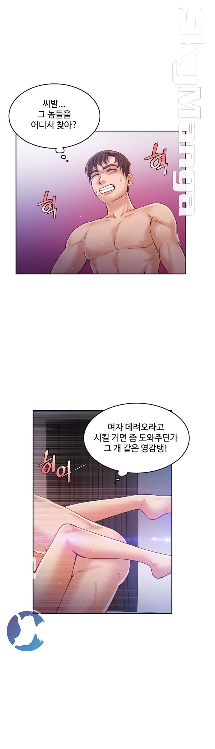 Mariposa Raw - Chapter 42 Page 22