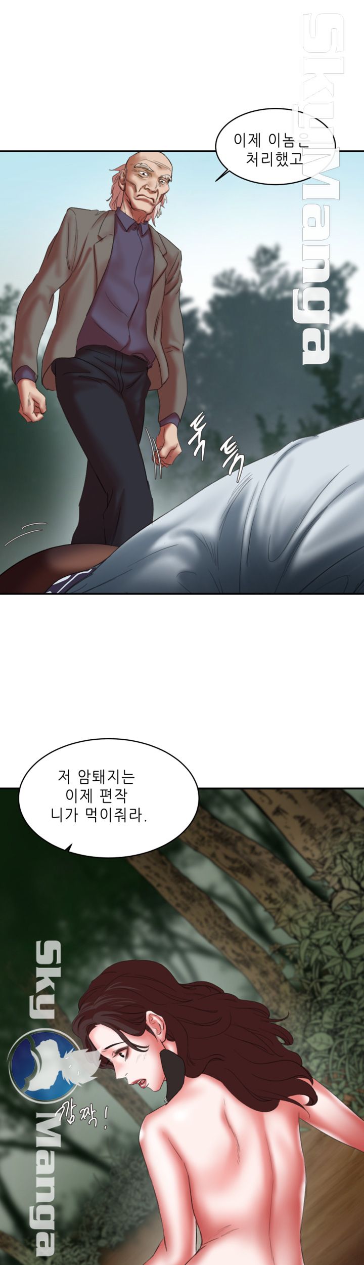 Escape Raw - Chapter 21 Page 45