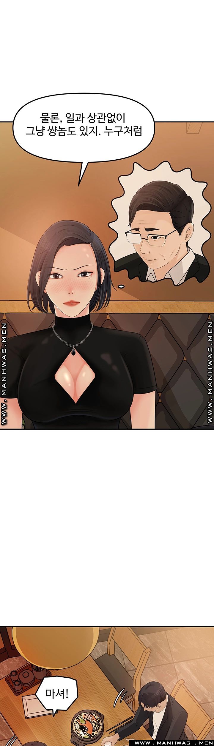 Keep Her Raw - Chapter 10 Page 47