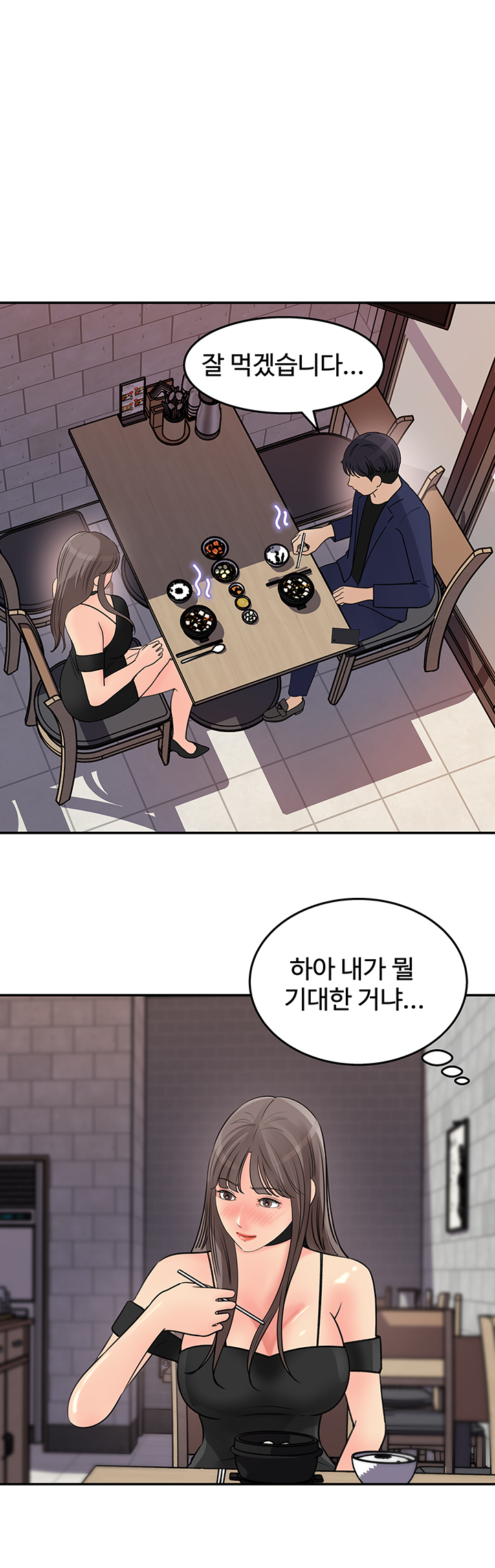 Keep Her Raw - Chapter 14 Page 13