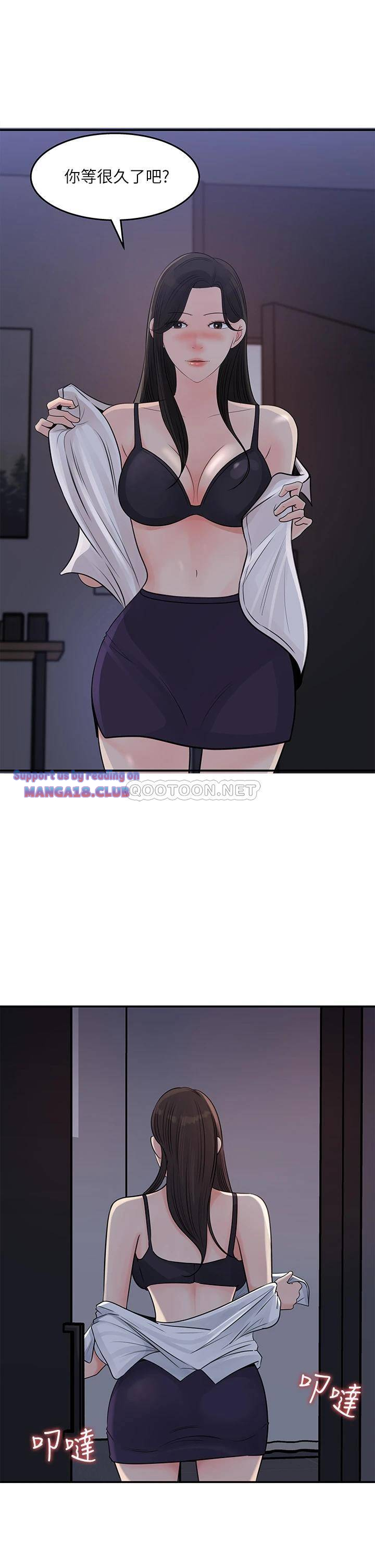 Keep Her Raw - Chapter 35 Page 1