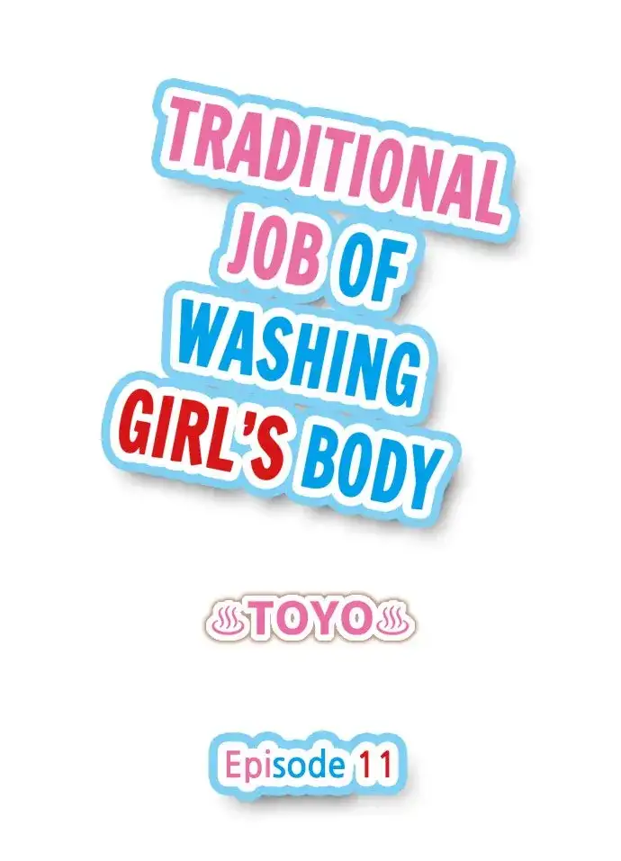 Traditional Job of Washing Girls’ Body - Chapter 11 Page 1