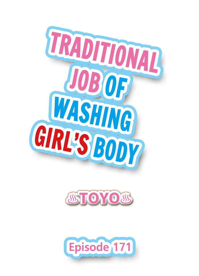 Traditional Job of Washing Girls’ Body - Chapter 171 Page 1