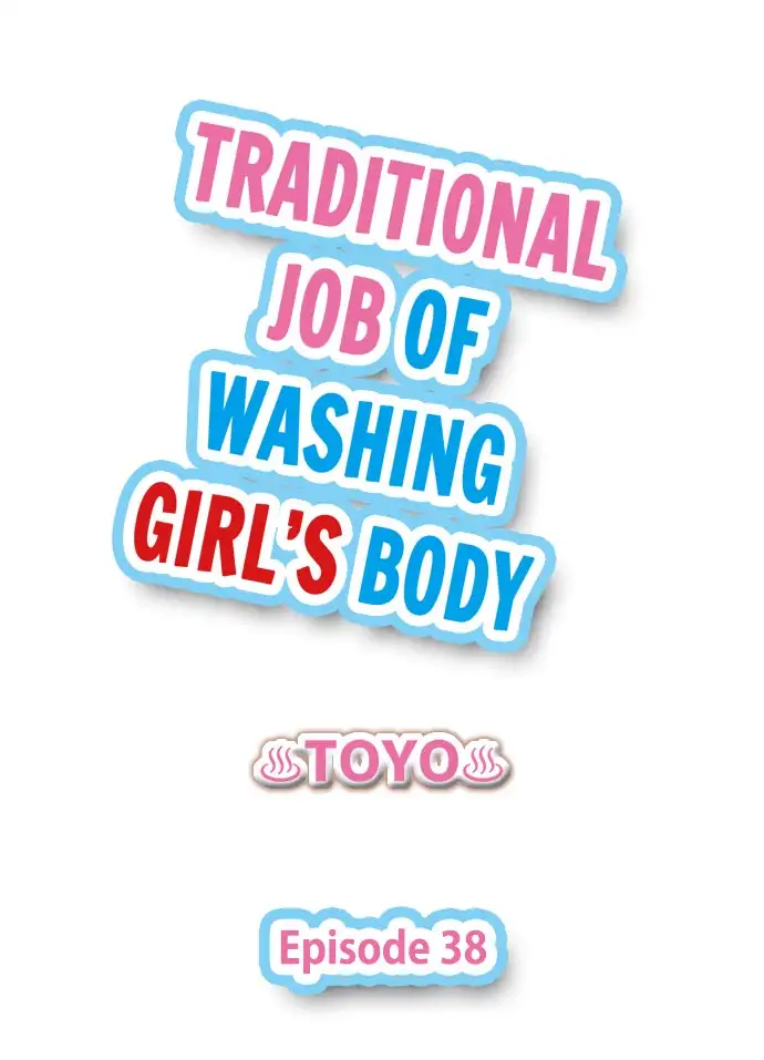 Traditional Job of Washing Girls’ Body - Chapter 38 Page 1